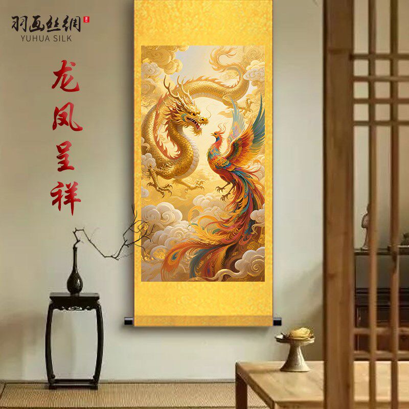 龙凤呈祥婚房装饰挂画 画金龙金凤新房客E厅丝绸挂画 画龙凤高清
