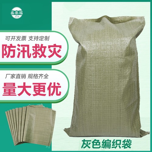 编织袋蛇皮袋快递打包搬家袋子装修F建筑垃圾袋塑料厚麻袋口袋大