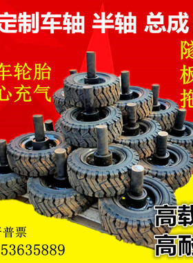 台车拖车隧道实心轮胎带轴40n0 500 600 650 700 825 -8 9 10 12