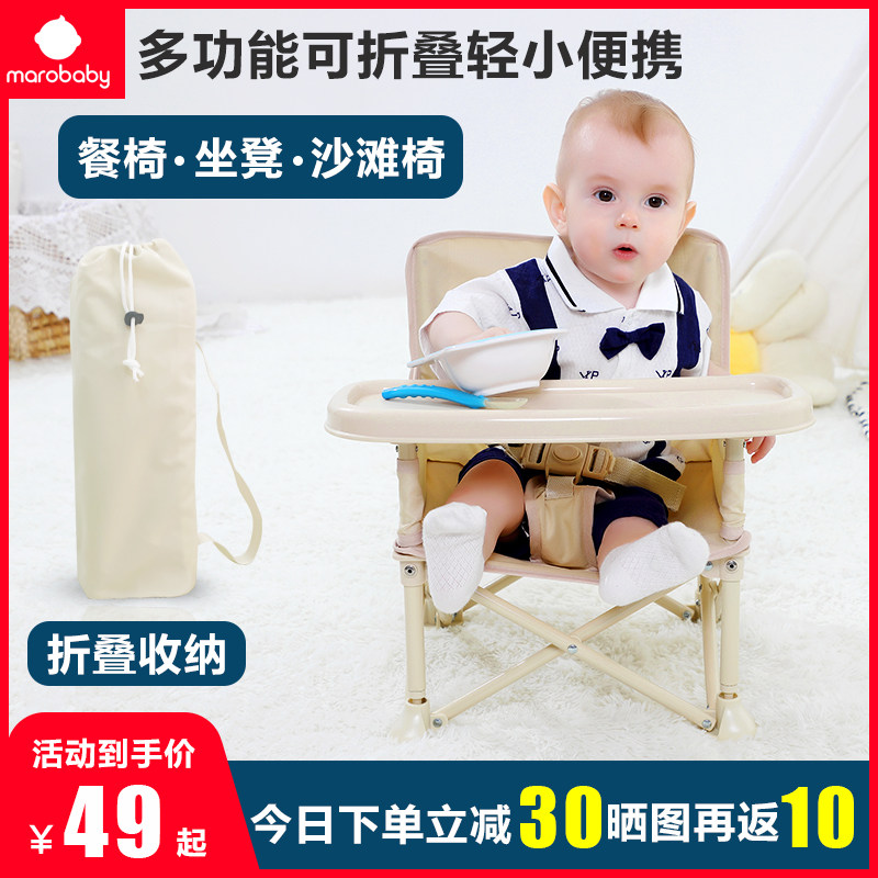 宝宝餐椅可折叠靠背矮款儿童户z外野餐椅拍照椅便携婴儿学坐小椅,婴童用品,餐椅,淘宝优惠券,粉丝福利购,淘宝优惠卷