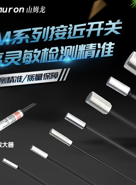 金属接近开关限位传h感器EM-030P 038P 014 054 EM-005P 010P 080