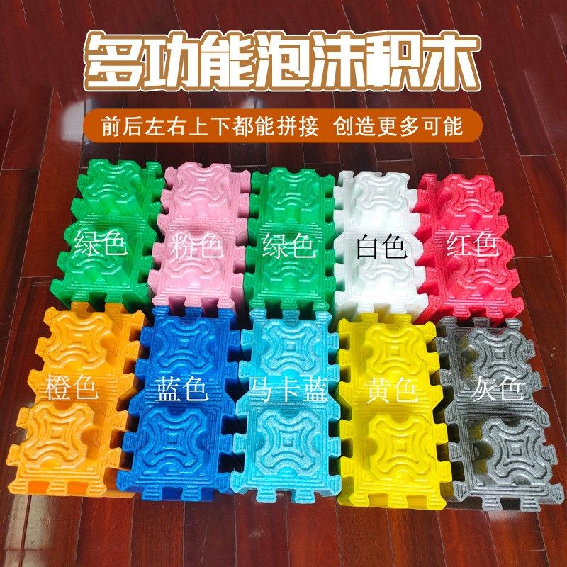 儿童游乐园大号软体nepp泡沫积木乐园砖块拼插亲子益智多功能积木
