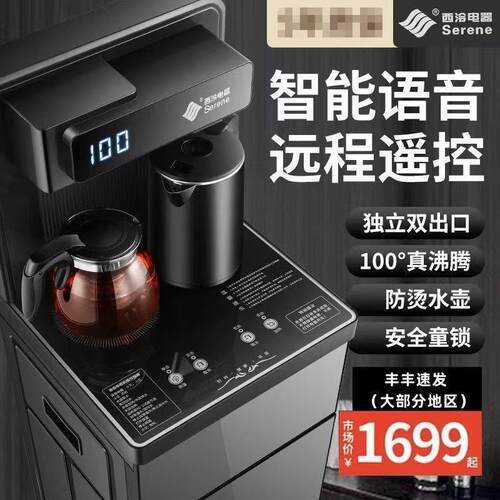 茶吧机家用台式小型智能遥控语音冷热立式下P置水桶全自动茶吧机