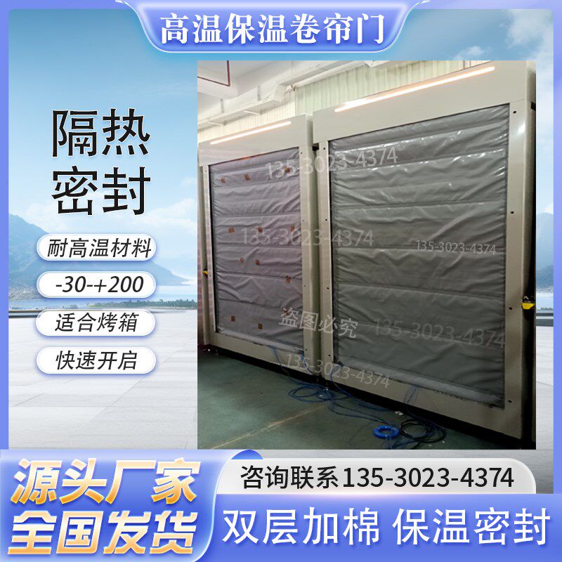 高温PVC快速卷帘门电动卷帘门烤箱烤漆K房保温自动感应隔热卷闸门