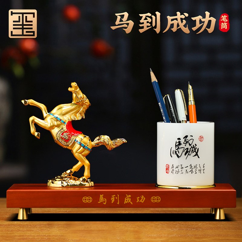 马摆件办公室装饰笔筒老板办公桌摆件高档公司乔U迁开业商务礼品