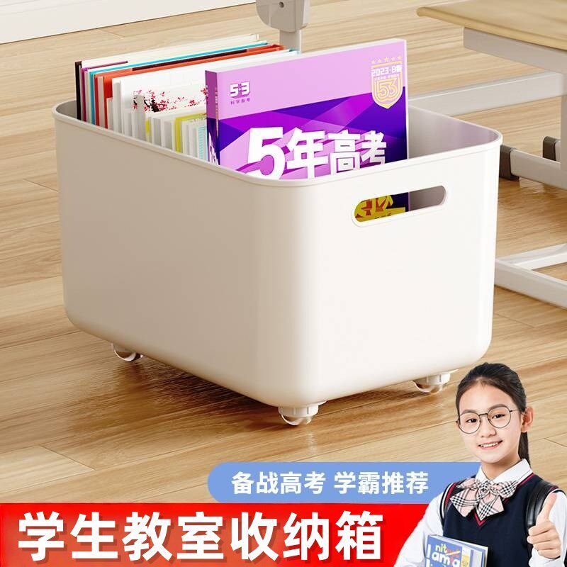 收纳箱学生教室用装书带轮子高中生课桌下装书箱带滑W轮可移动书