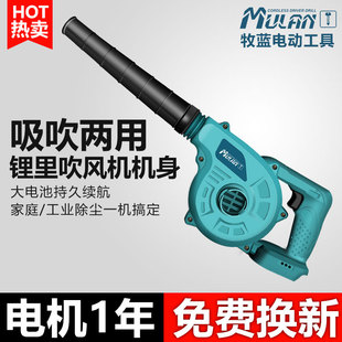 牧蓝工业锂电池吹风机充电式大功率鼓风机小M型车载家用无线除尘