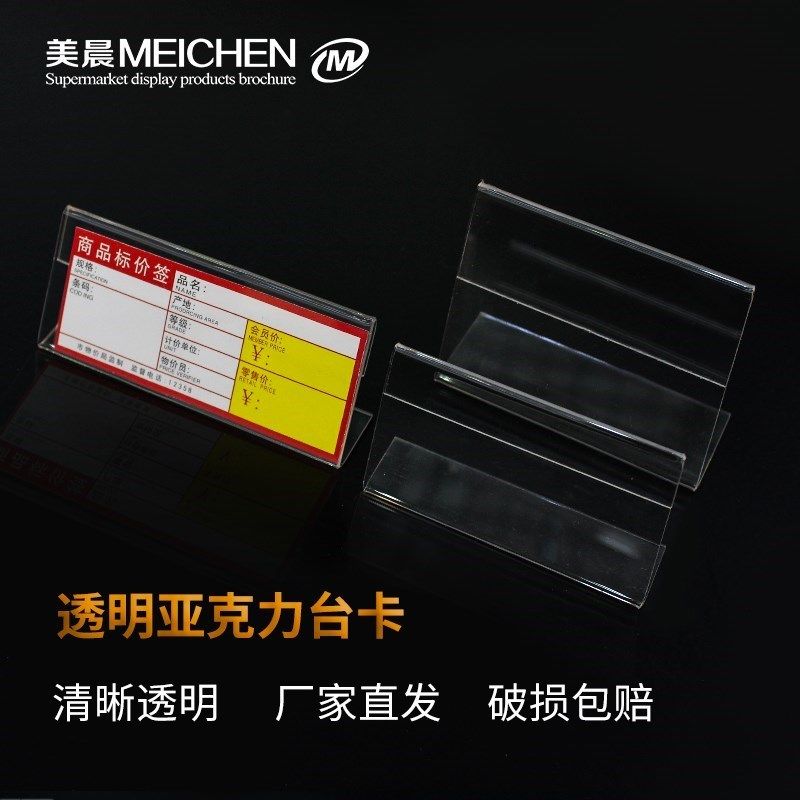 新款l型亚克力台签酒柜价格牌台牌台卡 酒水标价S牌展示透明标签