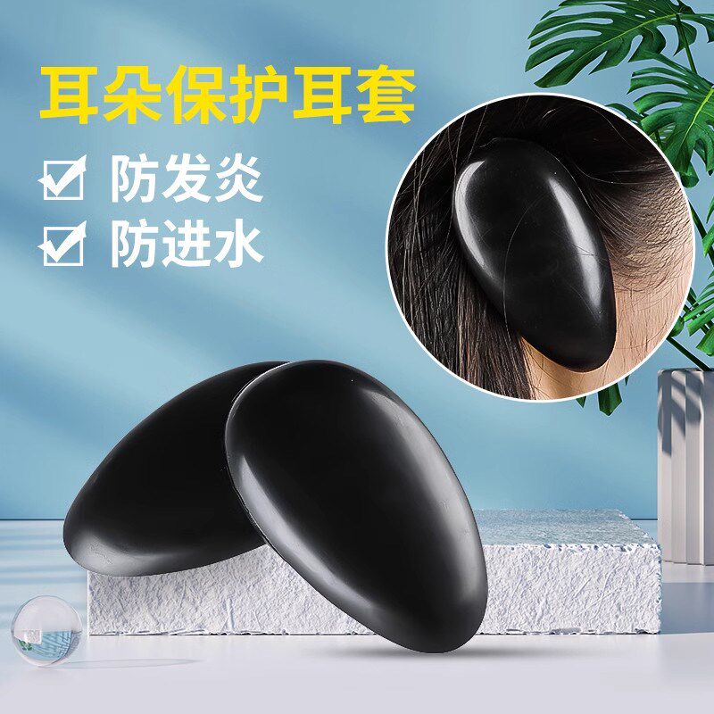 洗澡专用耳套美发染发焗油防水橡胶护耳朵K保护套塑料遮套发廊成