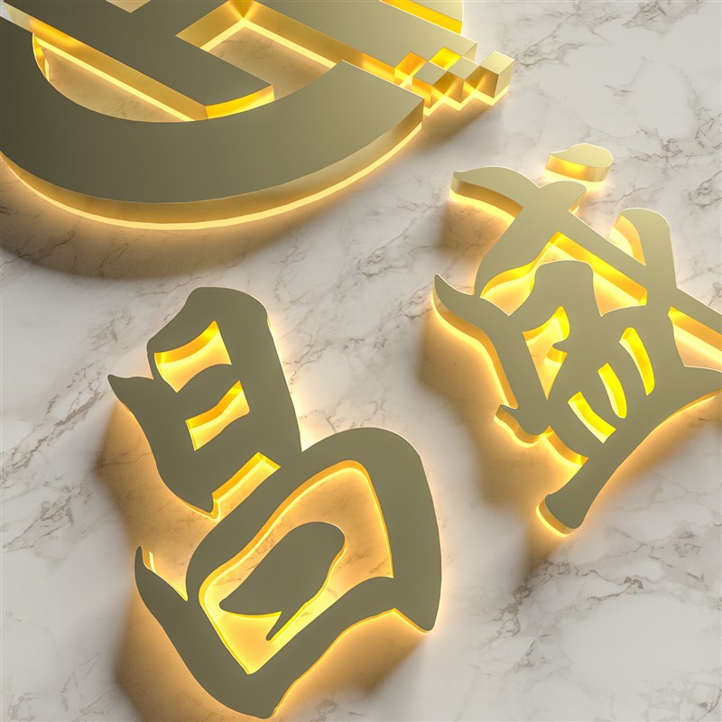 定做门头广告字招牌字PVtC立体字亚克力水晶字发光字不锈钢迷你字