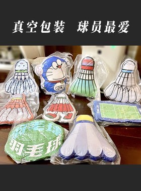 羽毛球抱枕毛绒靠垫靠r枕颈枕汽车客厅沙发装饰送礼物玩偶定制