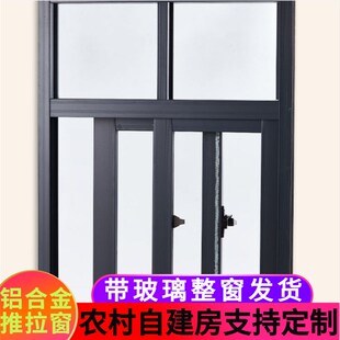 【铝合金门d窗】推拉窗户定做隔音窗玻璃窗农村窗户隔音玻璃封阳