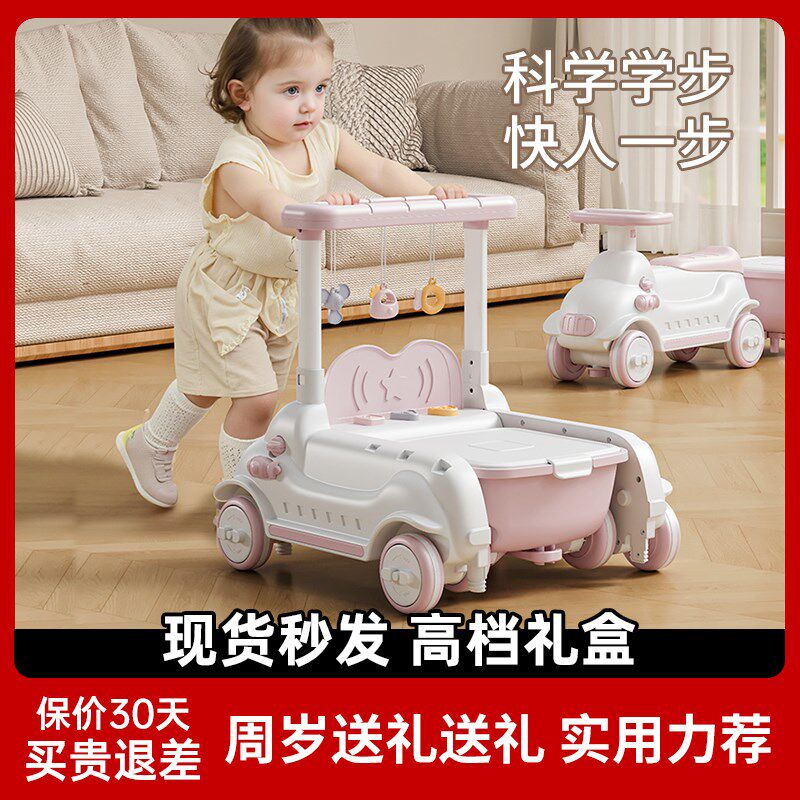 婴儿学步车宝宝多功能r防侧翻学步手推车宝宝学走路宝宝周岁礼物