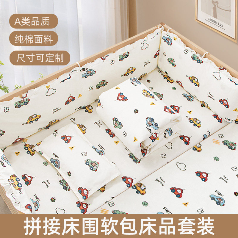 婴儿牀围栏软包防撞儿童拼接v牀护栏围挡宝宝牀上用品三件套可定
