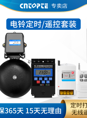 外击电铃220V铸铁远距离无线遥控工业工厂上O下班定时打铃器电铃