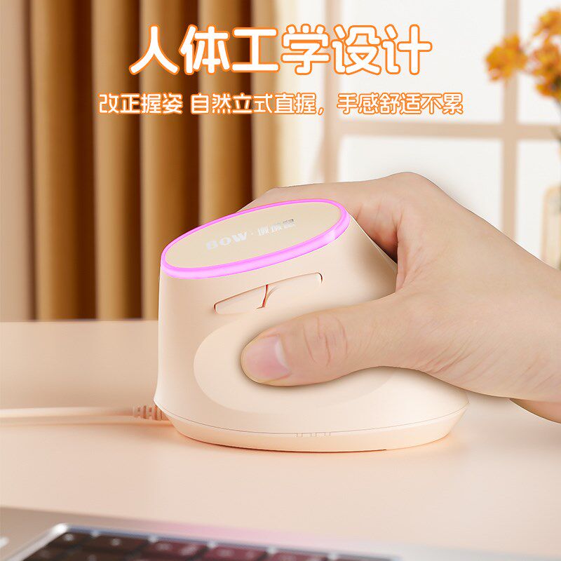 BOW背光立式有线 线滑鼠人体工学笔记型电脑USB垂直护腕办公女生