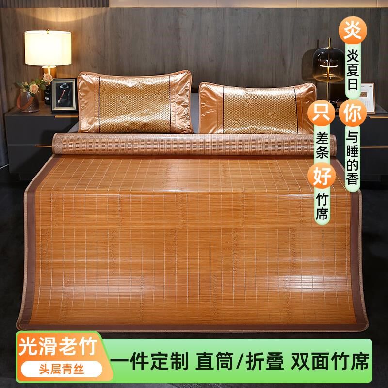 凉席竹席b定制1.8m床直筒1.5订做双面1.35折叠1.4夏季2m学生草席