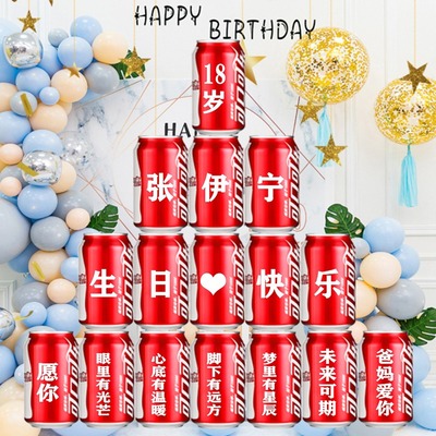 18十八岁成人礼生日礼物