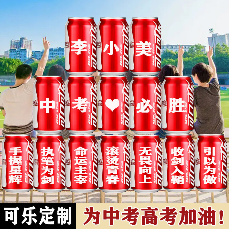 中考高考加油励志祝福礼物