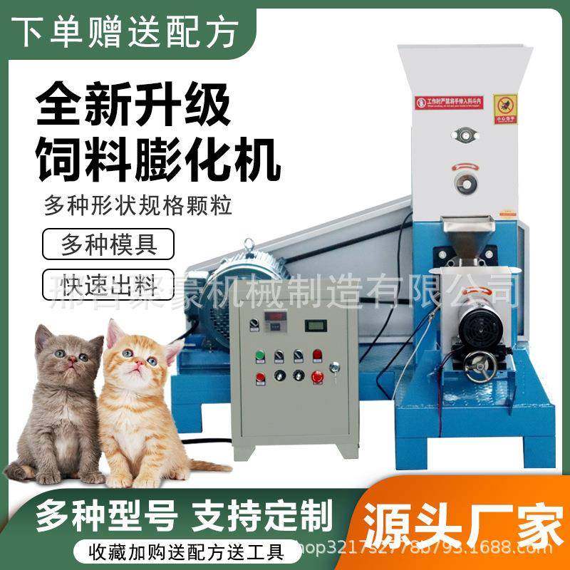 鱼饲料膨化机沉水虾螃蟹鸟粮机小型狗粮机泥鳅青蛙漂浮饲料颗粒机,清洗/食品/商业设备,其他食品加工设备,淘宝优惠券,粉丝福利购,淘宝优惠卷