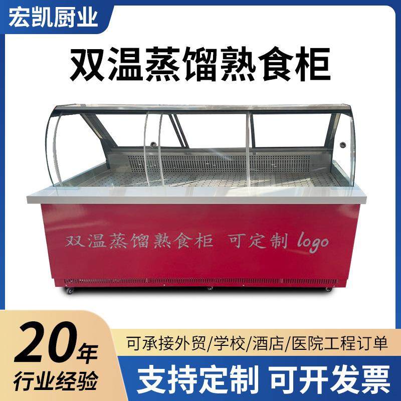 双温蒸馏熟食柜熟食柜卧式商用冷柜超市鸭脖卤味熟食冷藏柜厂家,商业/办公家具,冷藏展示柜,淘宝优惠券,粉丝福利购,淘宝优惠卷