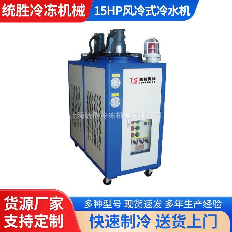 厂家工业冷水机模具冷却15HP风冷式冷水机成型制冷机冰水机,清洗/食品/商业设备,冷水机,淘宝优惠券,粉丝福利购,淘宝优惠卷