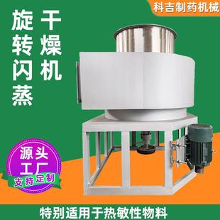 陶瓷粉旋转闪蒸干燥机农药杀虫剂颜料染料蛋白大型食品烘干机