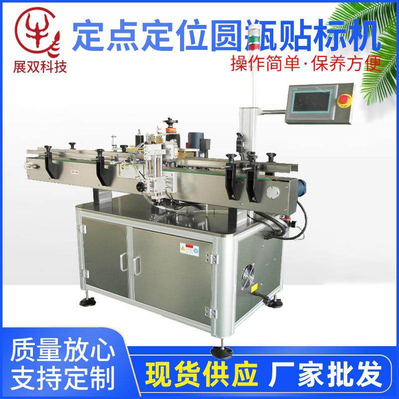 全自动圆瓶贴标机不干胶饮料瓶分页平面卧式定点定位圆瓶贴标机,清洗/食品/商业设备,其他食品加工设备,淘宝优惠券,粉丝福利购,淘宝优惠卷