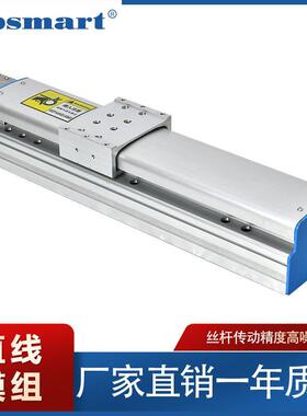 S14-CA-F0全封闭直线模组滚珠丝杆滑块滑台模组精度高静音