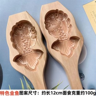 新款手工雕刻虎头金鱼蒸馒头饽鱼形面食糕点心木质烘焙模具