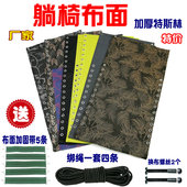 躺椅替换布布垫结实耐用午睡靠椅躺椅布更换大全