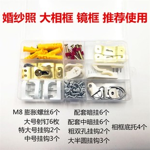 盒装 大相框婚纱照挂钩 螺丝钉挂钩 水泥钉挂画 镜框相框挂钩