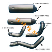 适用钱江闪 饰罩板 QJ闪消声器筒体排气管弯管装