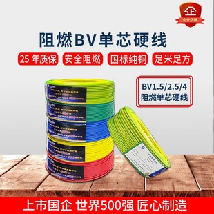 中大元通电线线平方家用铜阻燃单家用元通