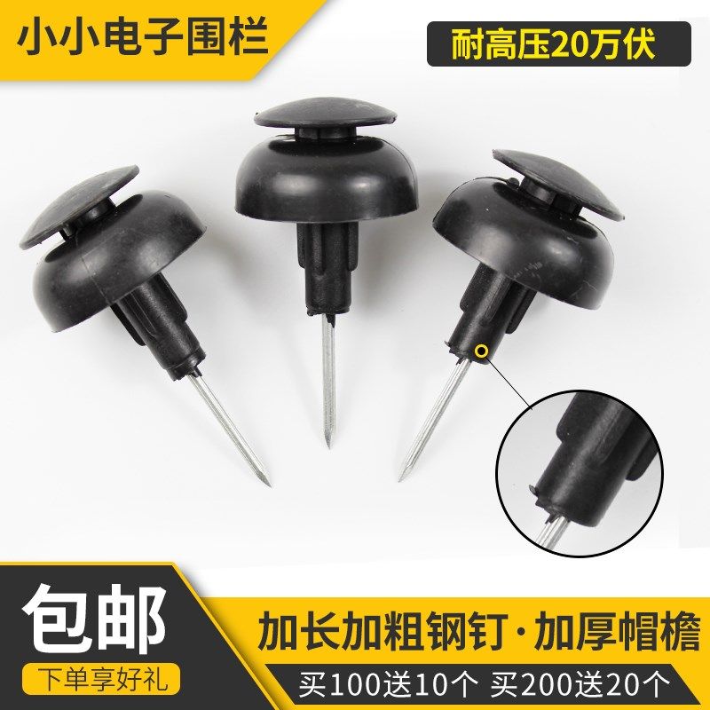 耐压防雨防雾加长螺纹钢钉绝缘帽钉绝缘蘑菇帽绝缘葫芦蘑菇钢钉,住宅家具,螺丝,淘宝优惠券,粉丝福利购,淘宝优惠卷