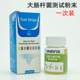 医院水质大肠杆菌羣检验试纸片微生物快速测试条试剂盒无需培养箱