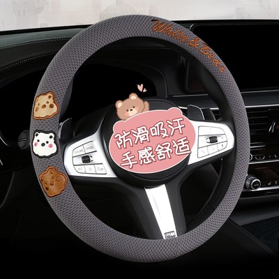 汽车方向盘手把冰丝四季通用防滑透气卡通爱女冬季车把保护