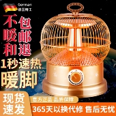 鸟取暖器烤火炉小太阳暖脚烤火器节能桌下电热新款