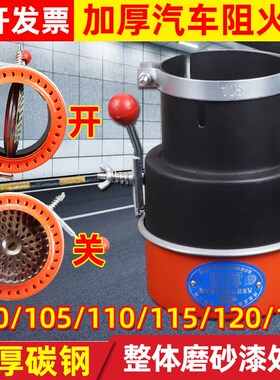 加大烟囱防火罩货车防火阻燃帽叉车排气管阻火器工程车火熄灭器