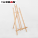 榉木制小画架 相框架画架广告展示架木质油画架