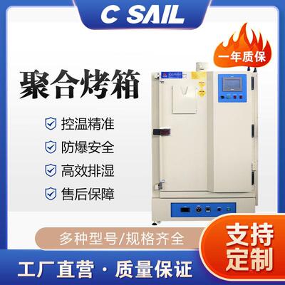 心舟SCO-4FB工业精密恒温箱氮气保护烤箱电子聚合固化烘箱