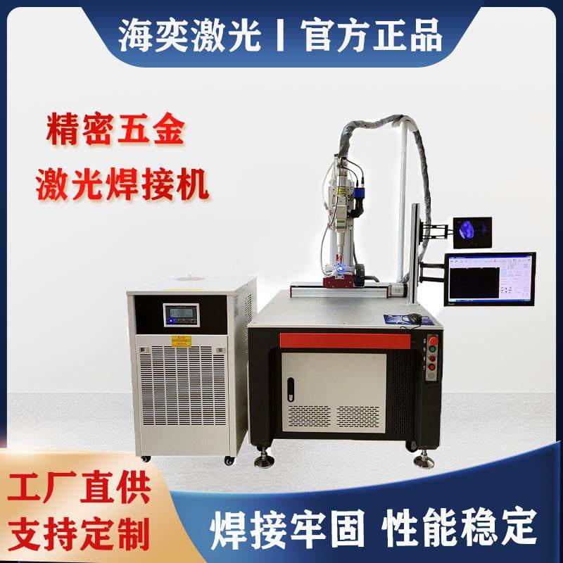 精密五金自动激光焊接机三通合页高尔夫球杆多轴大功率焊机高功率