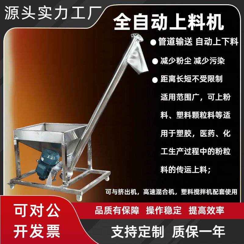 塑料粉末颗粒计量称重螺杆螺旋上料机提升机全自动螺旋绞龙输送机,搬运/仓储/物流设备,输送机,淘宝优惠券,粉丝福利购,淘宝优惠卷
