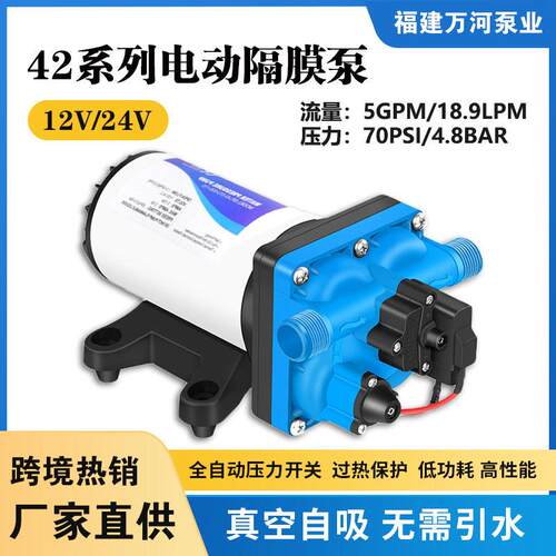 电动12V船用水泵直流隔膜泵小型自吸泵24V压泵净水器洗碗机水泵