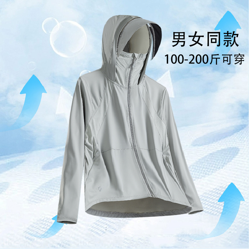 【大码男款】防晒服冰丝凉感透气防晒衣防紫外线钓鱼服皮肤衣