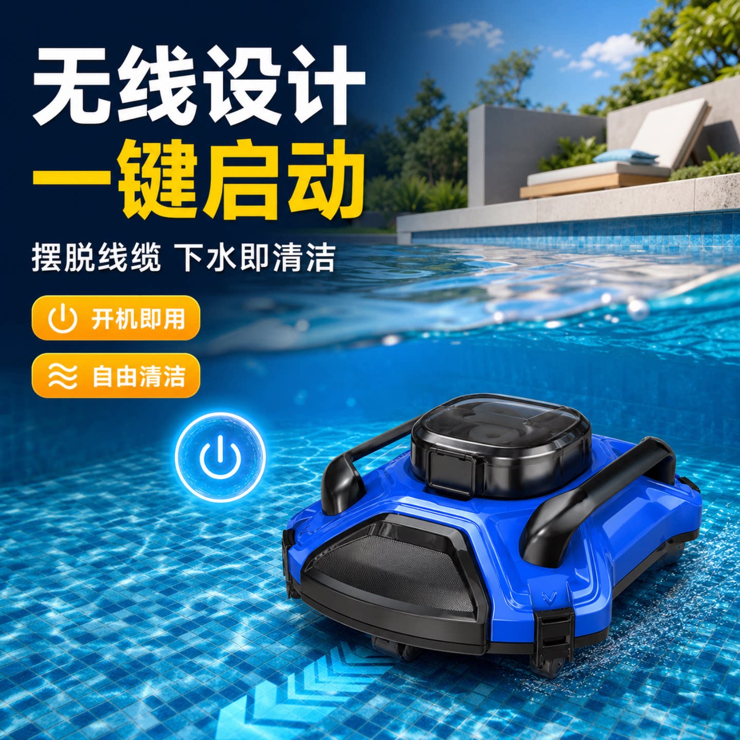 【美国品牌】游泳池吸污清洁机器图片