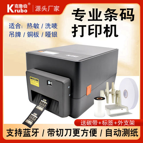 洗水唛缎带专用打印机带自动切刀