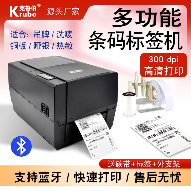 水洗唛标飘缎带标签条码碳带打印机热转印合格证服装吊牌亚银铜版固定资产打印机带切刀衣服干洗店布标专用机
