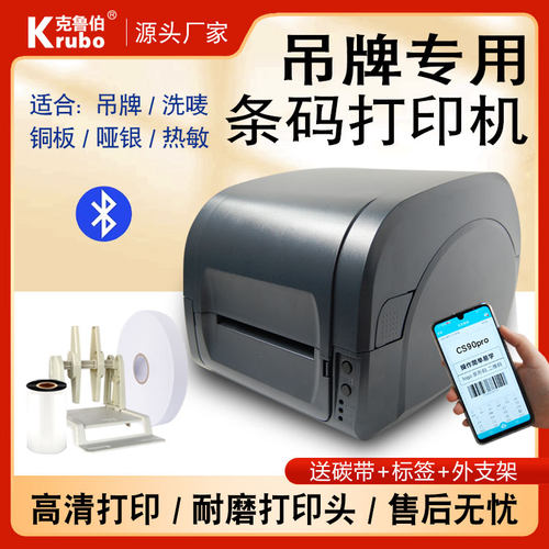 带切刀洗水唛标服装吊牌打印机