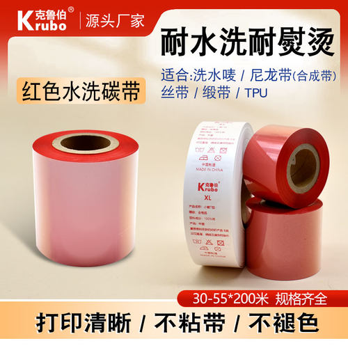 打印布标TPU鞋标丝带缎带水洗标